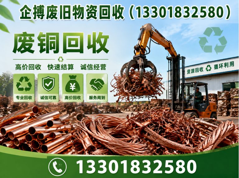 嘉定区上海废旧金属回收展示图